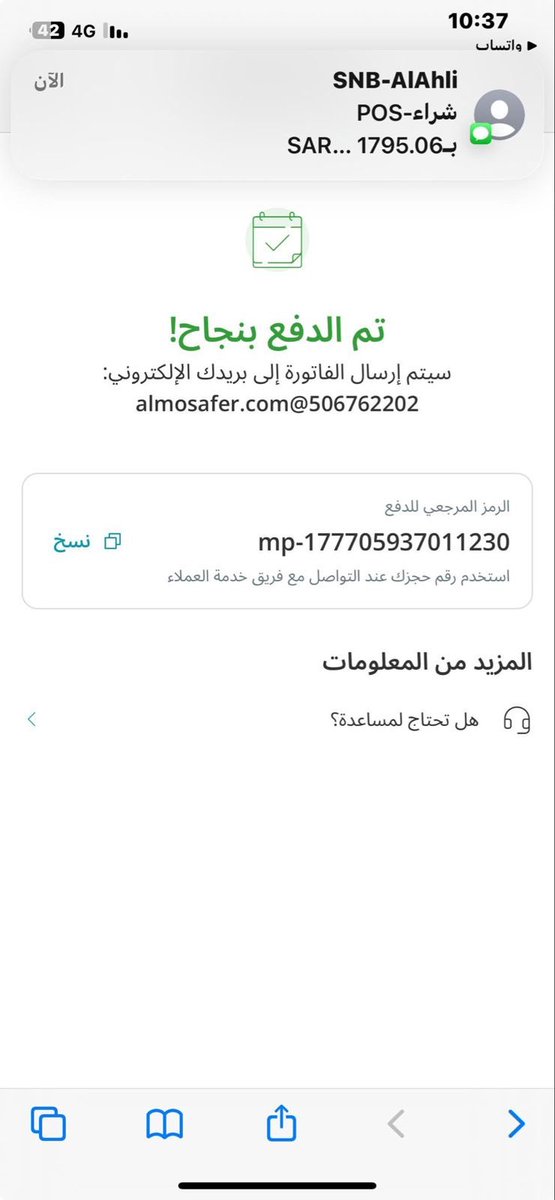 منورحسين tweet media