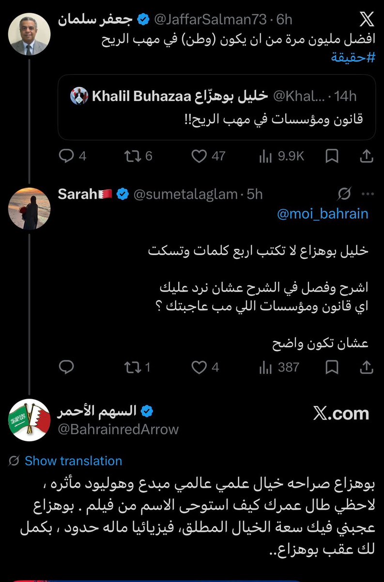 Sarah🇧🇭 tweet media