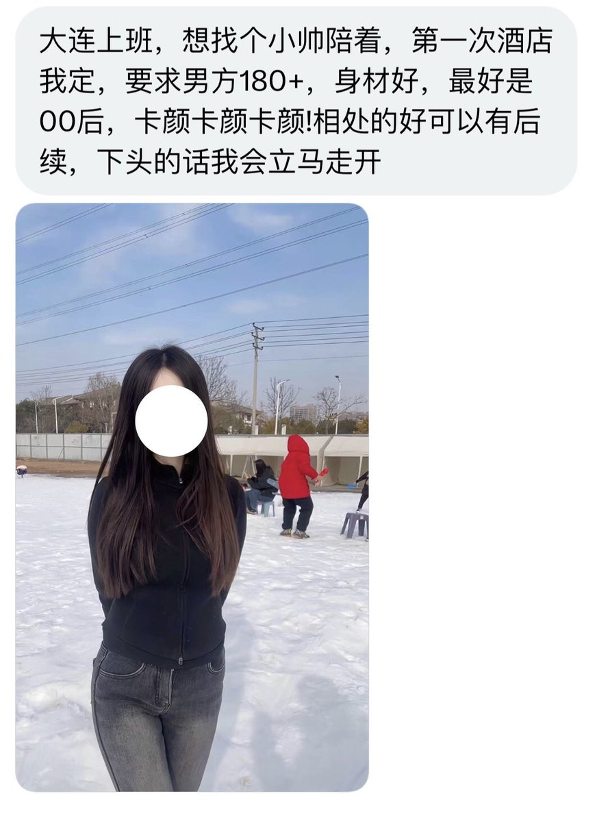 东北投稿 tweet media