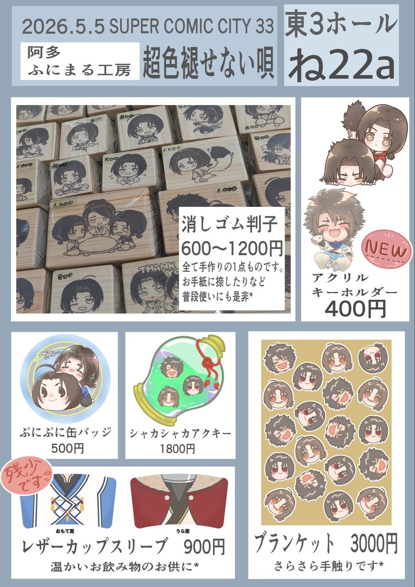 阿多@5/5東3ね22a tweet media