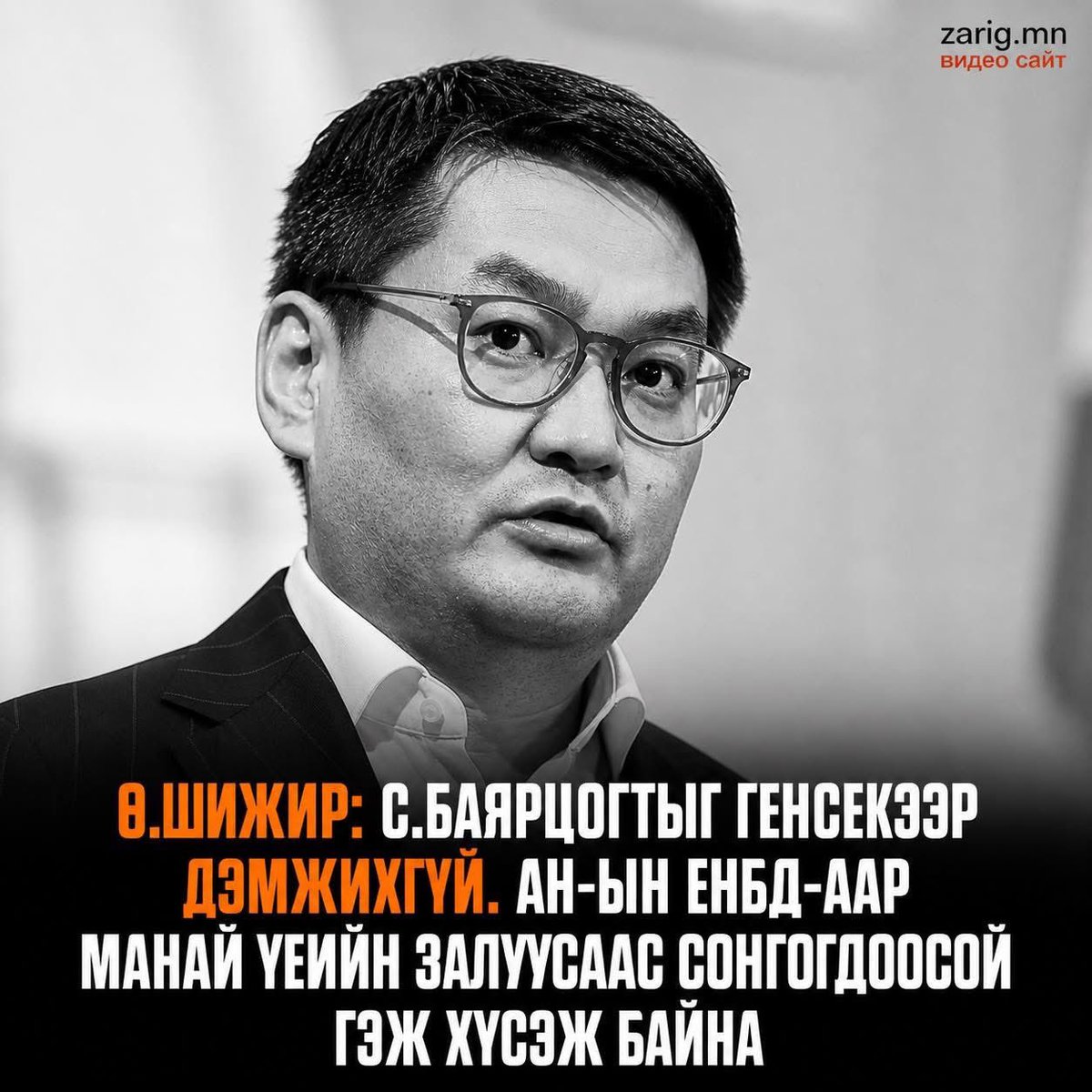 Зариг.мн Өнөрцэцэг tweet media