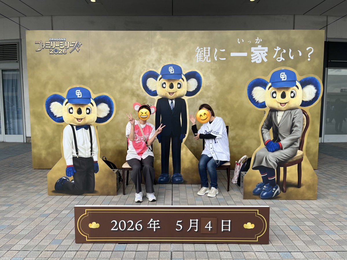 tomihi4649's tweet photo. 今日は勝ちましょう⚾️
#竜の叫びだぞーん https://t.co/t7vYvz8bwY