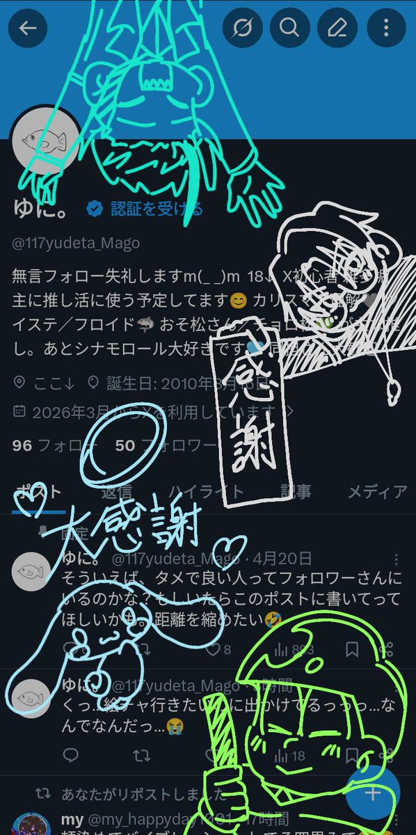 ゆに。 tweet media