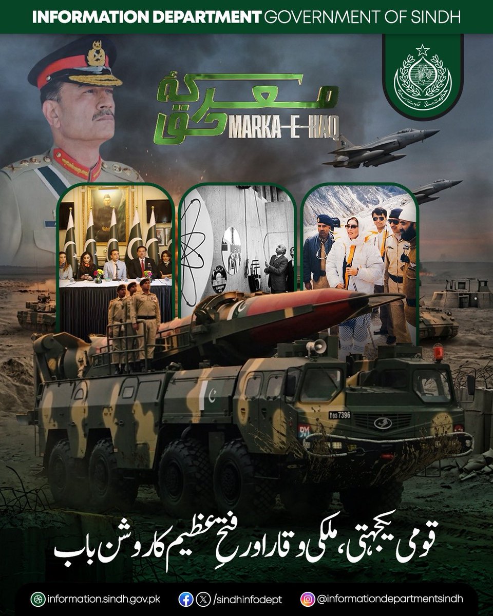 Maryam Bhutto tweet media