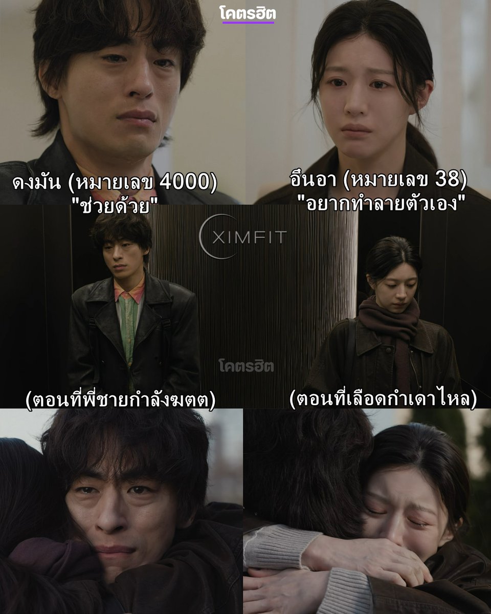 KodhitHD's tweet photo. ดิ่งดาวแต่โคตรดี ใจที่แตกสลายของทั้งคู่ได้โอบกอดและเยียวยาซึ่งกันและกัน ดงมันกับอึนอาได้รับรู้ความรู้สึกของกันและกัน ปมบาดแผลที่ซ่อนลึกอยู่ภายในใจ ผ่านนาฬิกามาเชื่อมโยงเรื่องราวกับความรู้สึกที่ขึ้นว่า "ไม่ทราบ" และในความรู้สึกนี้

อึนอา (หมายเลข 38 )เรียกความรู้สึก "อยากทำลายตัวเอง" (ตอนที่เลือดกำเดาไหล)
ดงมัน (หมายเลข 4000 ) เรียกความรู้สึกนี้ว่า "ช่วยด้วย" (ตอนที่พี่ชายกำลังฆตต)

ตอนที่อึนอาเดินร้องไห้แล้วหันหลังกลับมากอดดงมัน ซีนนี้ร้องไห้หนักมาก ลึกสุดอารมณ์จริงๆ 😭😭

.
ซีรีส์ We Are All Trying Here (#เราต่างพยายามกันสุดใจ)
ซับไทย #Netflix
.
.
#WeAreAllTryingHere #KooKyoHwan #GoYounJung