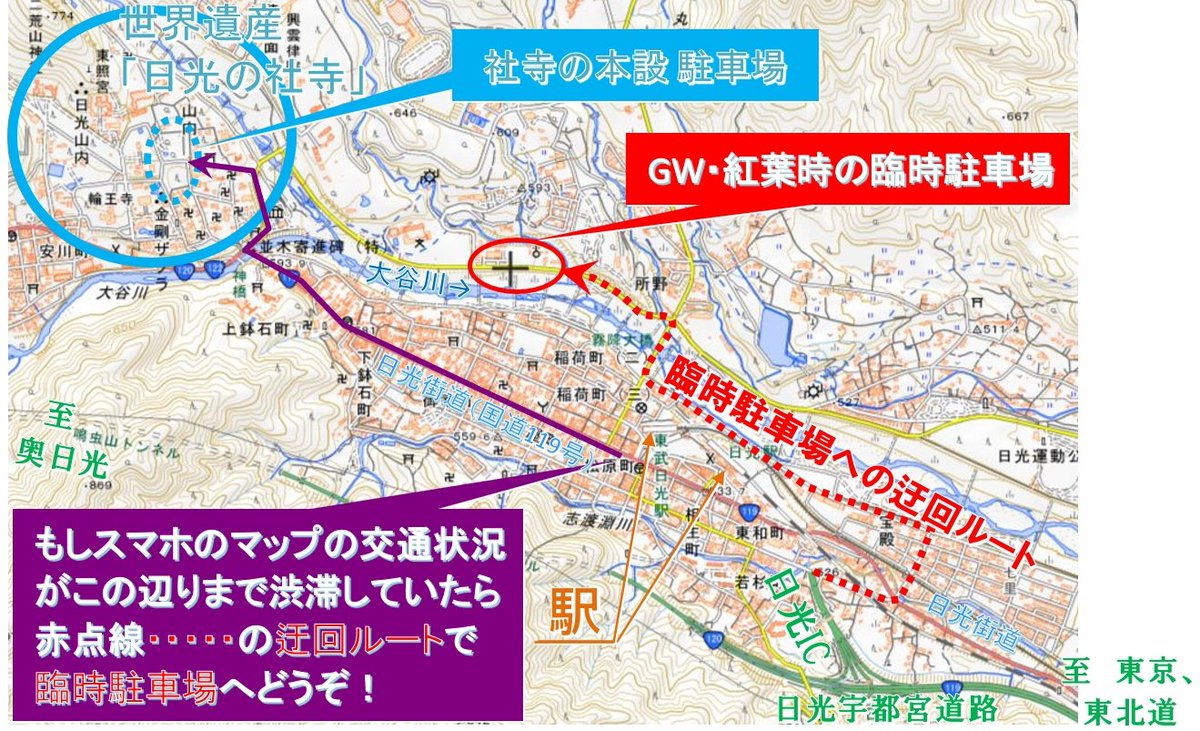 栃木県道路公社 tweet media