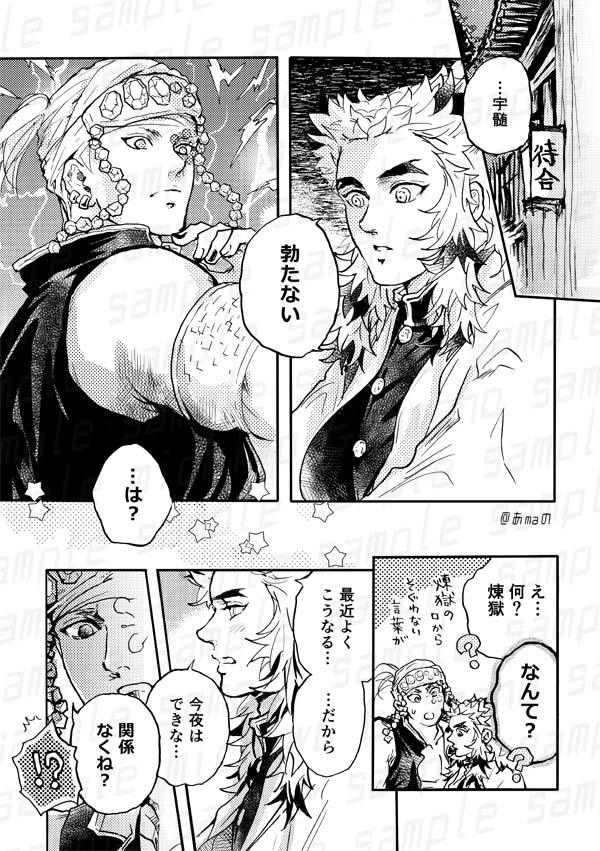あmaの tweet media