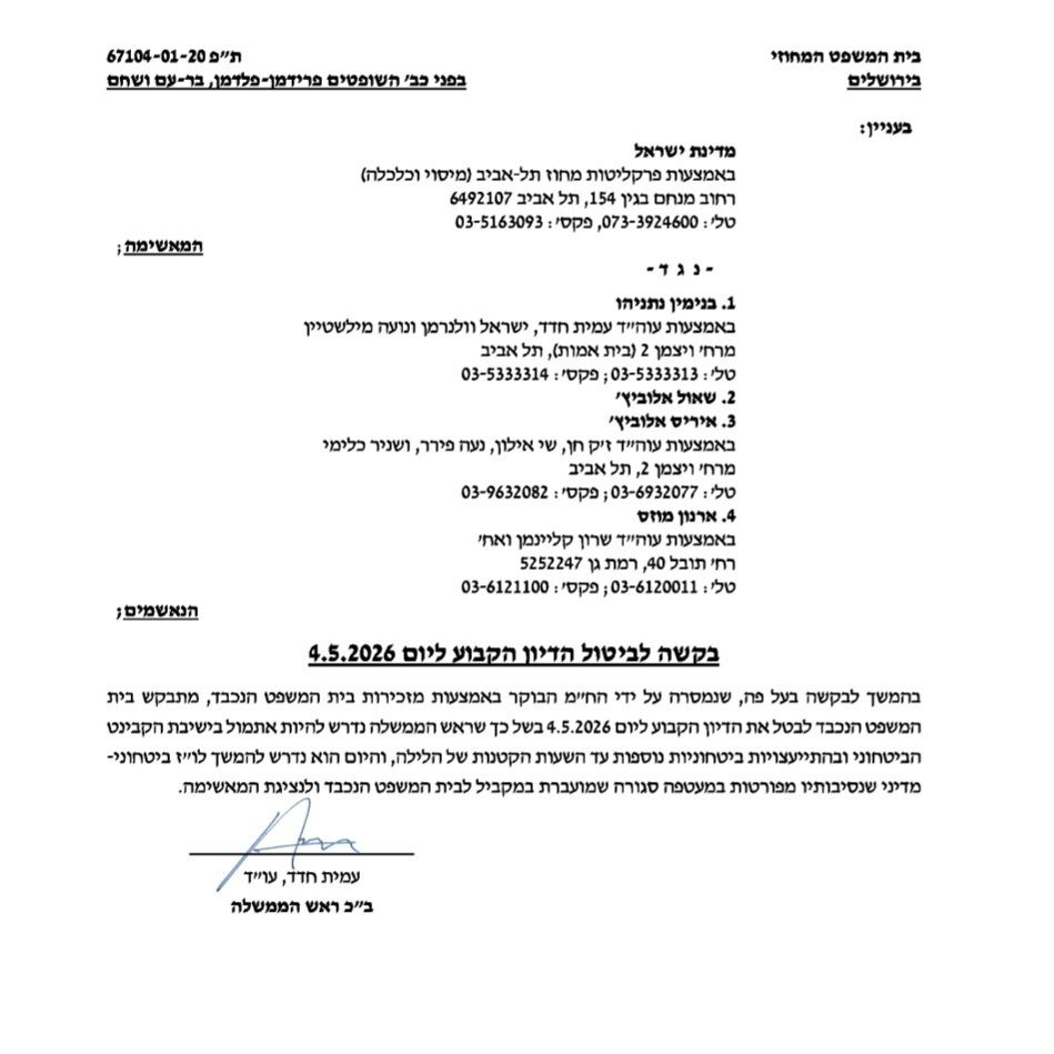חן מענית Chen Maanit tweet media