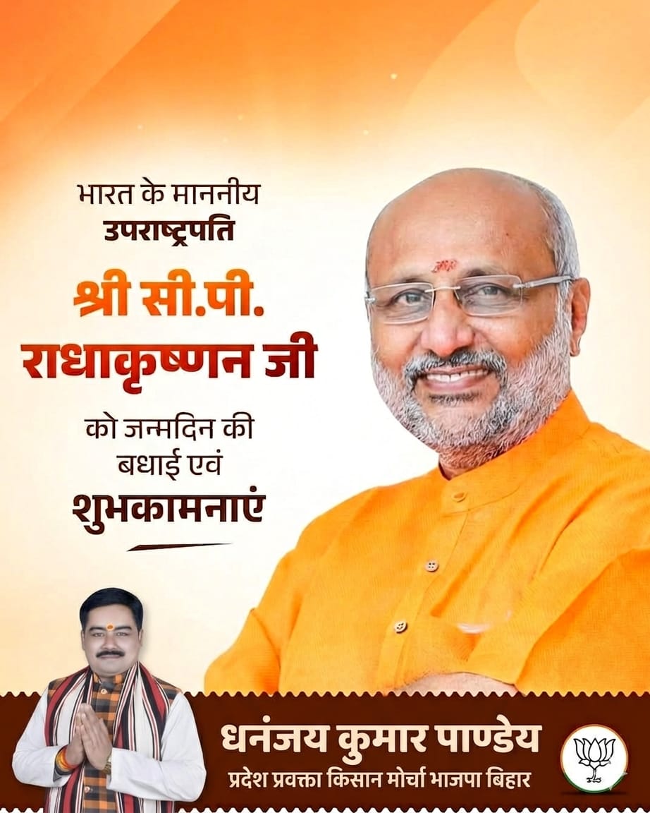 Dhananjay Kumar Pandey tweet media