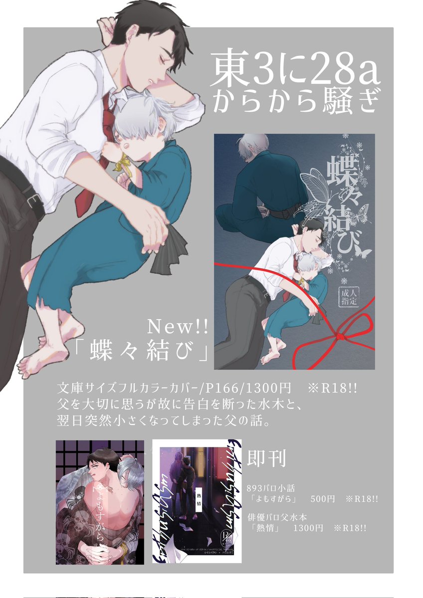 花ゆん🌸5/6東3に28a tweet media