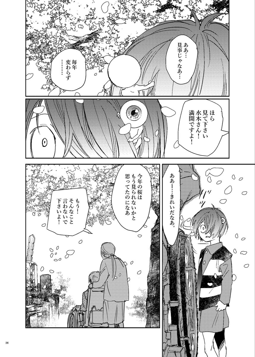 野火ノビタ👻ゲコピカ tweet media