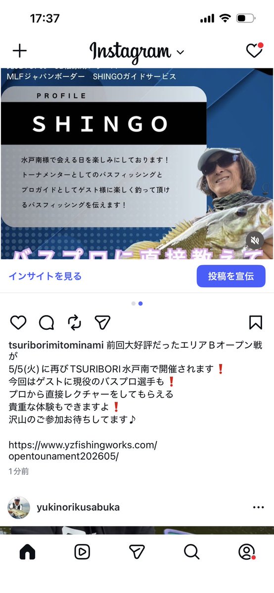 TSURIBORI水戸南(旧水戸南フィッシングエリア) tweet media