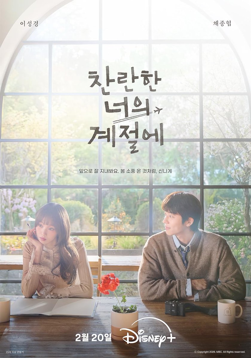 Yarjaochu's tweet image. และแร๊ว~~~~~~ก็จบไปอีก 1 เรื่อง สนุกพร้อมน้ำตา 🌈
#inyourradiantseason
#drama #mydramalist