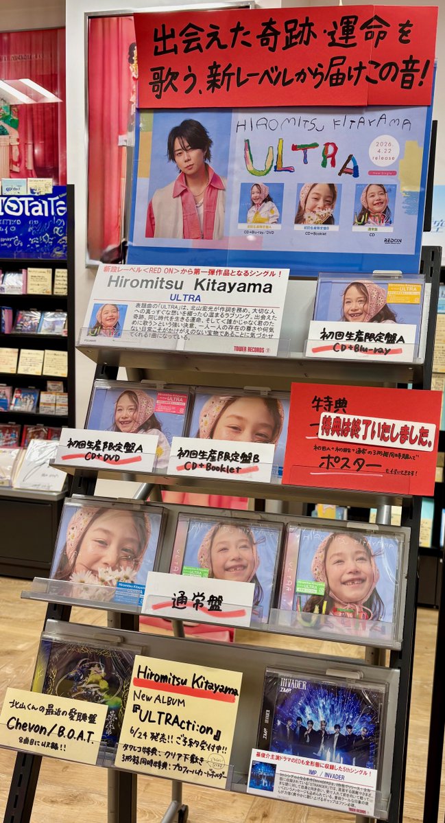 タワーレコード錦糸町パルコ店 tweet media
