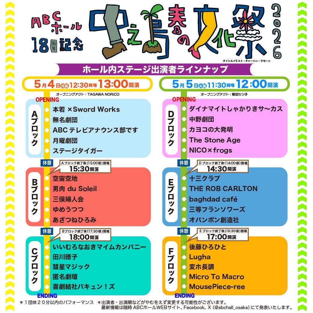 本日はこちらへ=͟͟͞͞ (    ˙꒳​˙)ﾚｯﾁｭｺﾞｰ☆