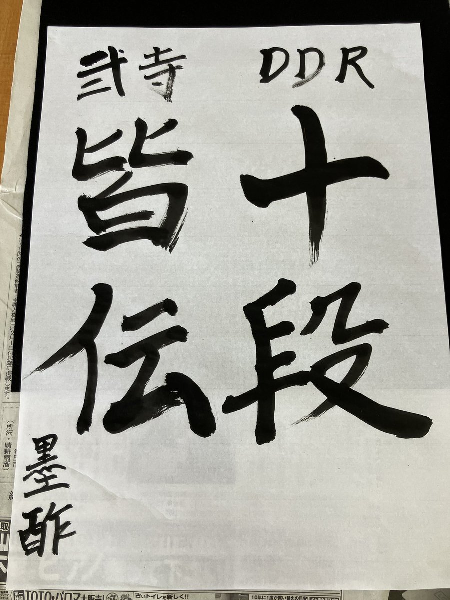 【塩走者】墨酢 tweet media