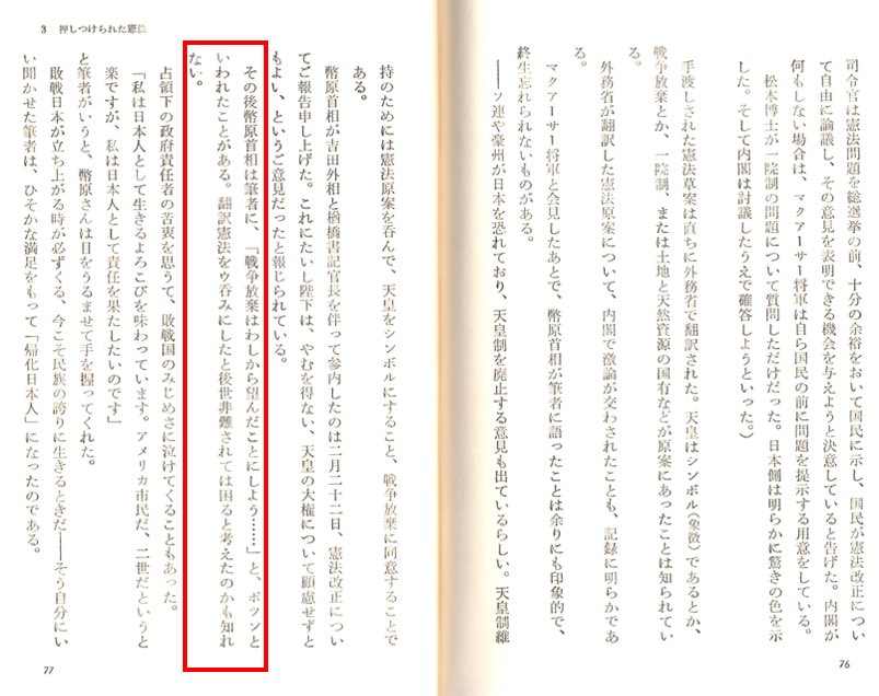 🎌HS🎌(DS・CIA・統一教会・日本会議の手下、反日グローバリスト自民党から日本を取り戻せ！) tweet media