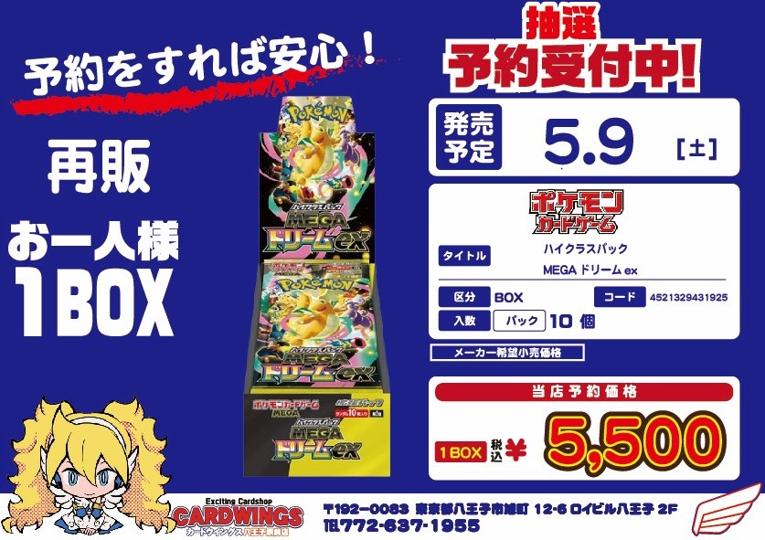カードウイングス八王子駅前店 tweet media