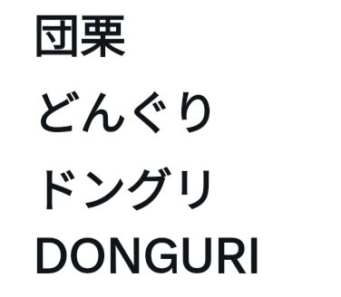 bigbitch988's tweet photo. @tabunenoki @casein5744 i read this first translated in english which was very funny https://t.co/iAup2Gad8h