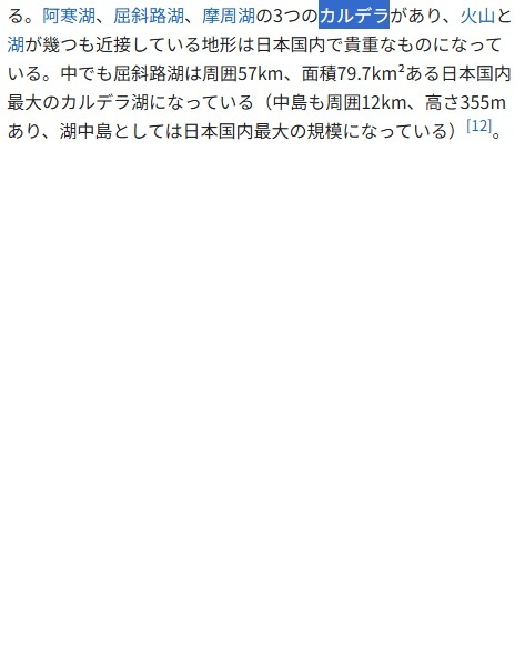 kino3600tw's tweet image. 十和田湖あたりかと思いました。

#fmfukuoka 

#digfukuoka 

#BUTCH 
　
#愛智望美 

画像は 

ja.wikipedia.org
wikipedia

google.com

より