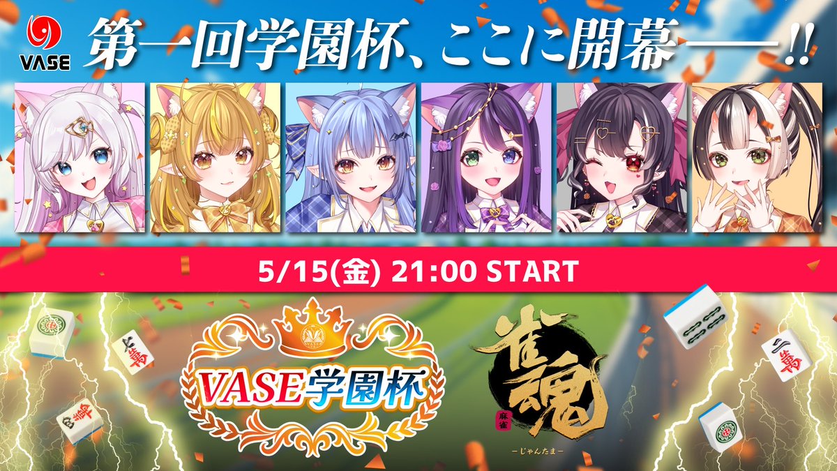 VASE【公式】 tweet media