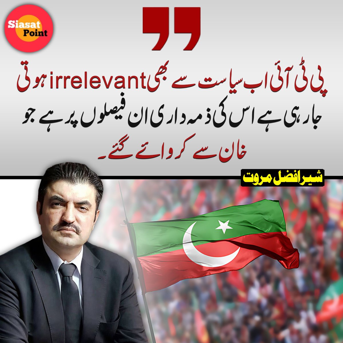 Siasat Point tweet media