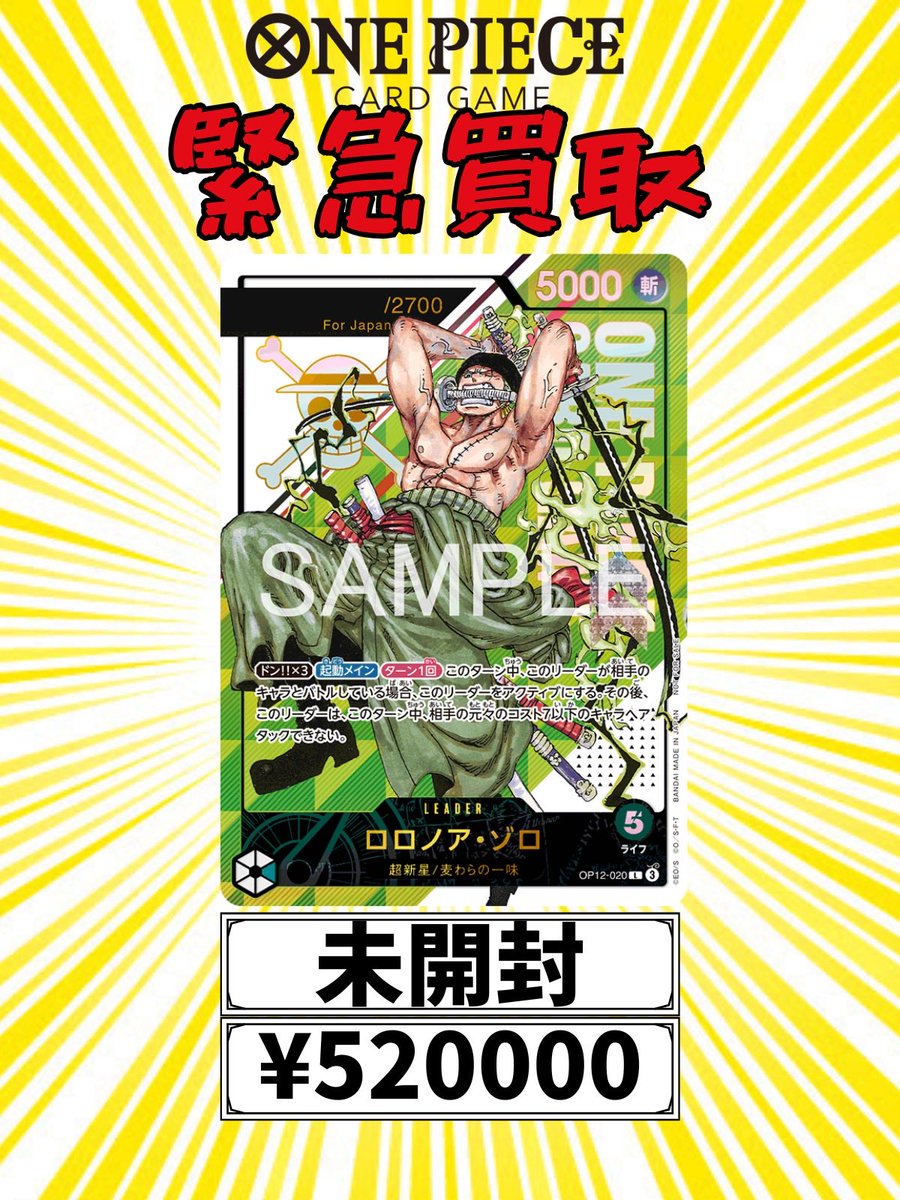 🚨緊急買取🚨 ONE PIECEカード 🔥シリアル ナミ【未開封】 💰￥850,000