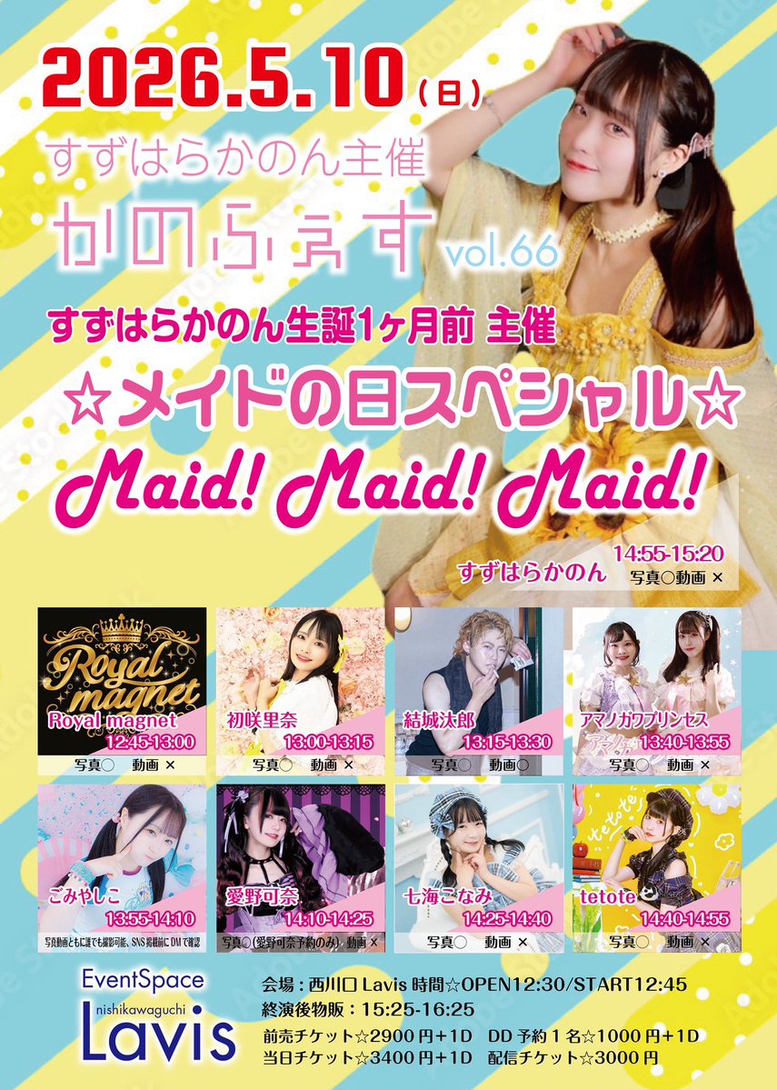 ごみやしこ🍚合法ロリ tweet media