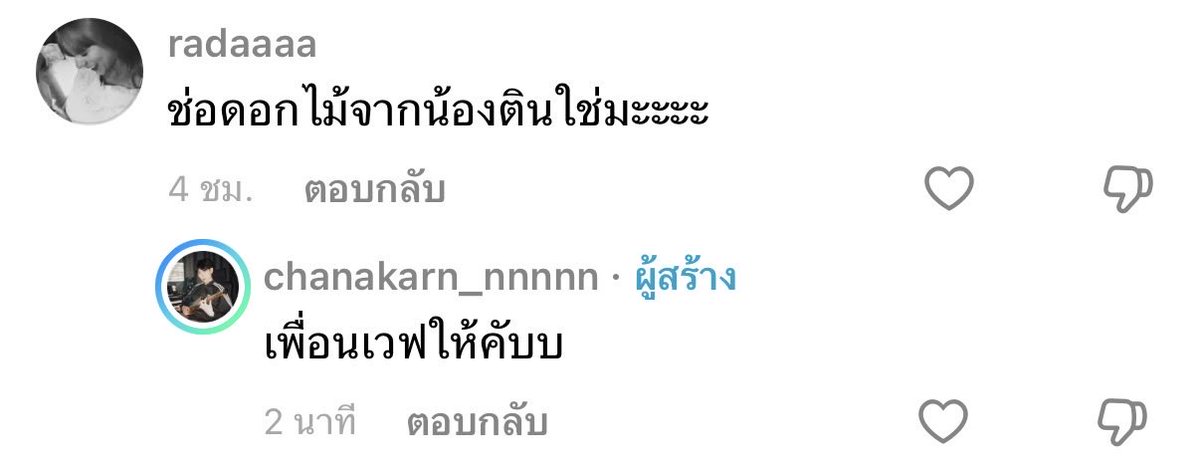 ชัดเจนในเลนเรา tweet media