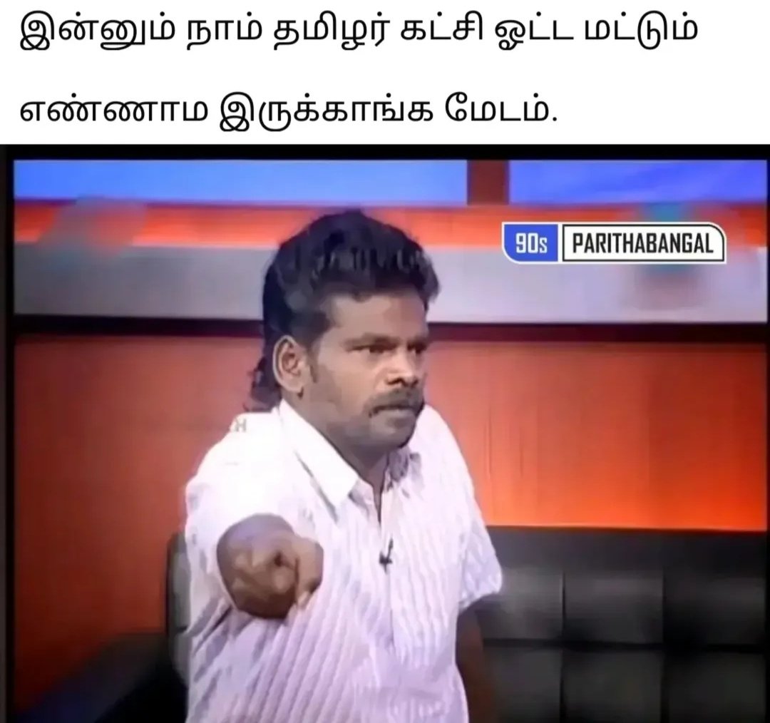 Tamil Memes tweet media