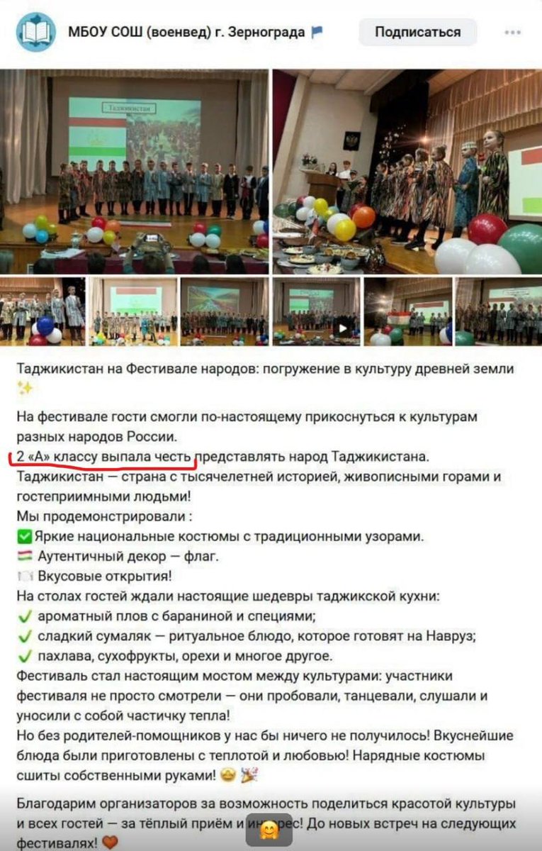 Ничего необычного, просто восьмилетним школьникам ВЫПАЛА ЧЕСТЬ переодеться в таджиков на местном фестивале плова в Ростовской области
