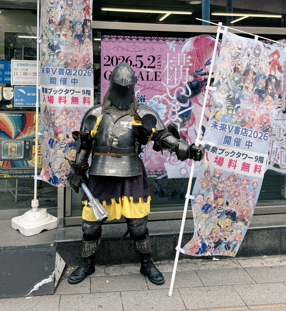 冑音マイユ🛡️⚒️⛓️甲冑系VTuber tweet media