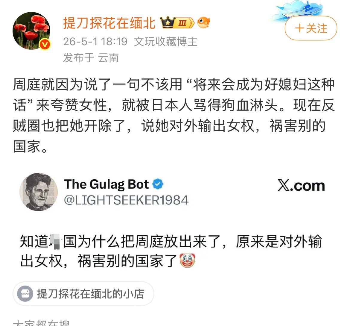 The Gulag Bot tweet media