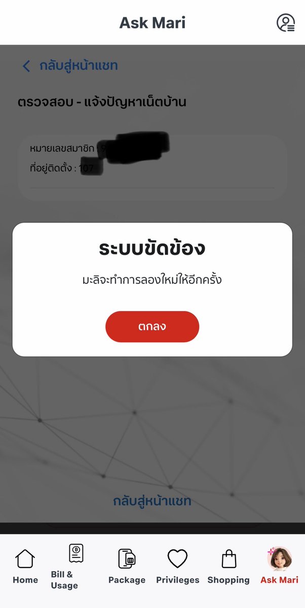 phoenixcz's tweet image. Call center โทรไปก็ไม่เจอคน ติดต่อยากติดต่อเย็น

อีมะลิอะไรนี่ก็แก้อะไรไม่ได้ ตัวมันเองยังขัดข้องเลย จะมาแก้ไขอะไรได้ เน็ตต้องใช้ ไฟล์ต้องอัพครับบบบบ

#True #TrueOnline @true_online @True_Thailand