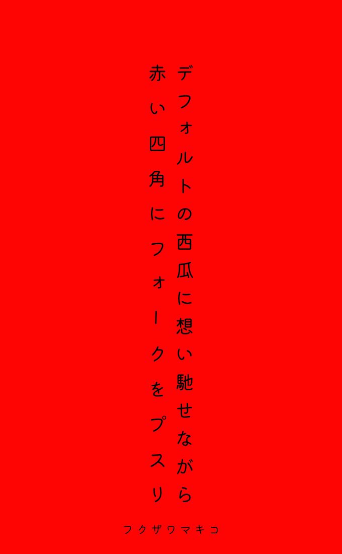 フクザワマキコ tweet media