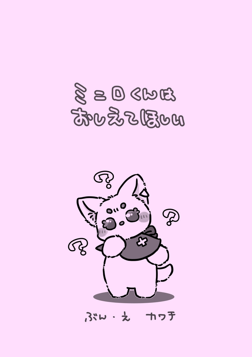 カワチ 0506 東１ け43a tweet media