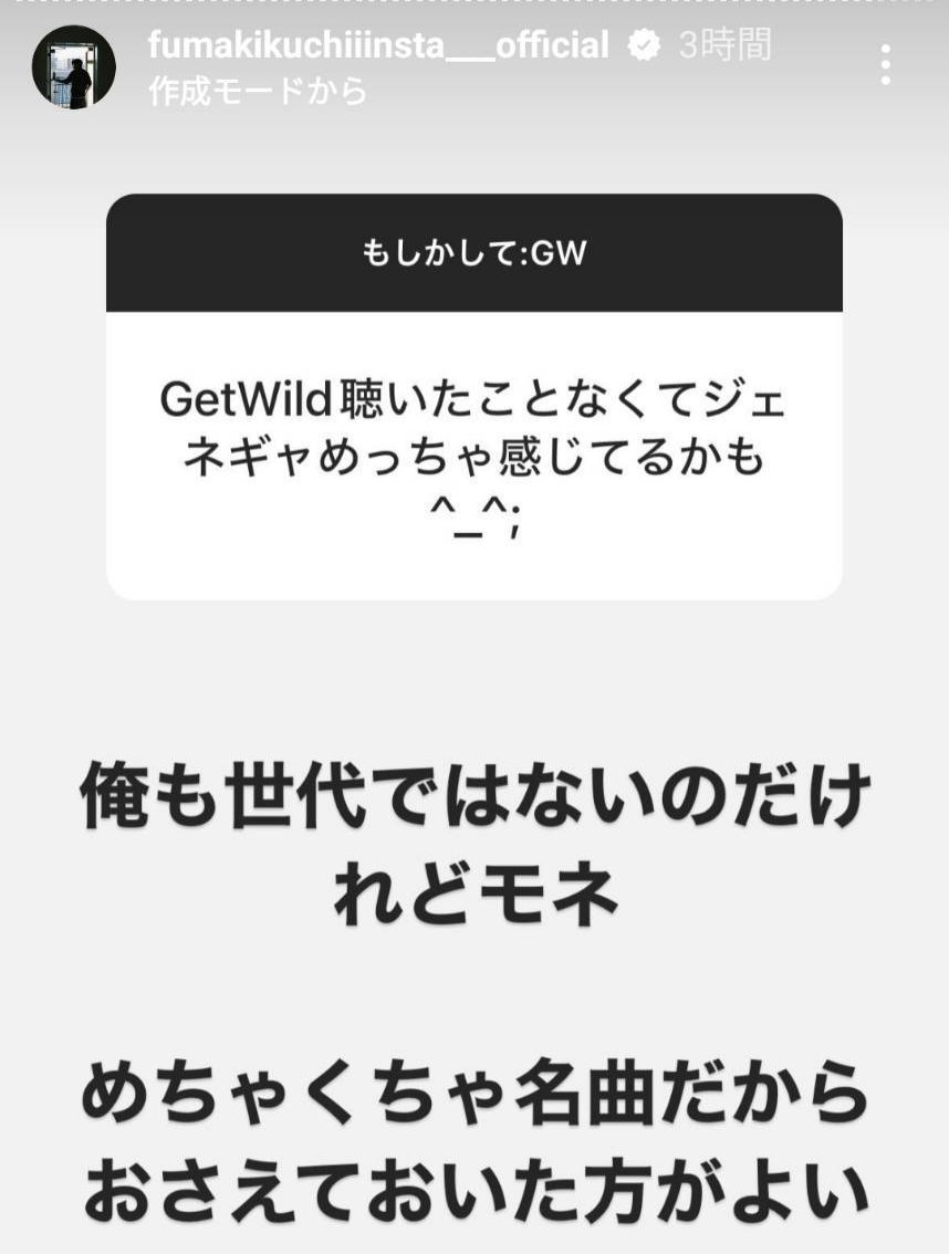 yui_ksfsm's tweet image. GW（2年前インスタ）#GETWILD #菊池風磨 #TMNETWORK