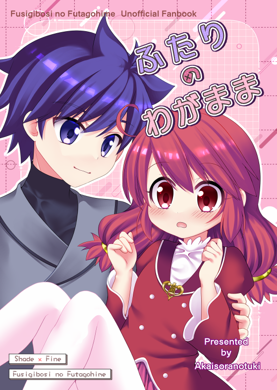 8月の新刊の表紙、ちょっと修正してこんな感じになると思います。中身は今から頑張ります……！
嫌な事あったりクリスタの今までDLしたり初期からあった全ての素材が表示されなくなってしまい、どうやっても元に戻らないのでちまちま再DLしながらがんばります。。