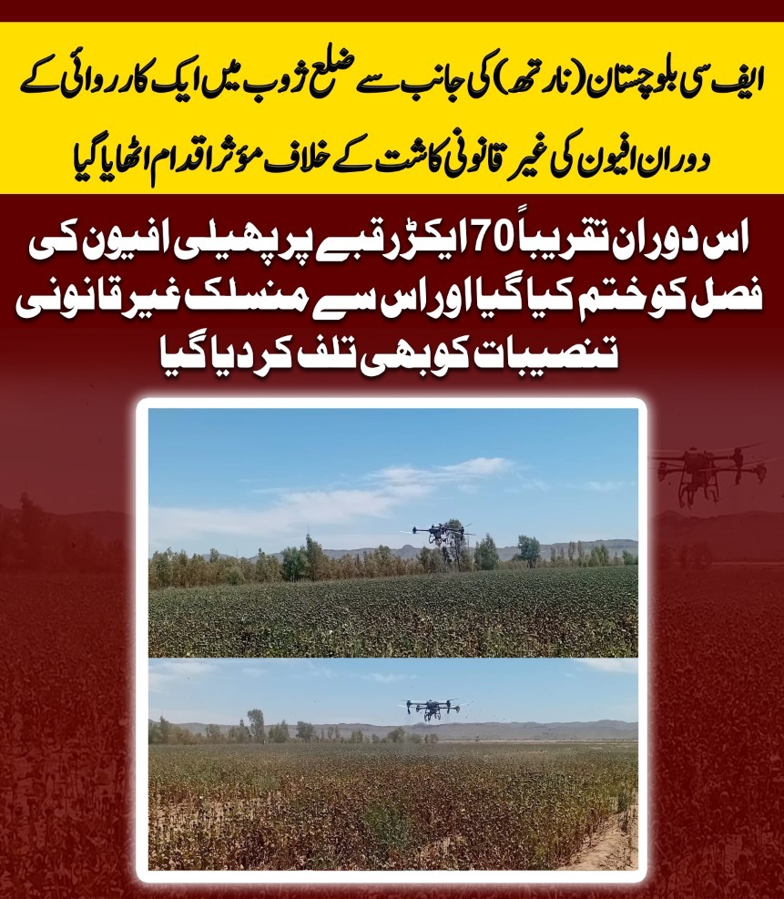All IOs are req to pl post these 54x posters with hashtag as fol at 1700hrs today on X

#بلوچستان_کی_خدمت_ایف_سی

FNAP

@all