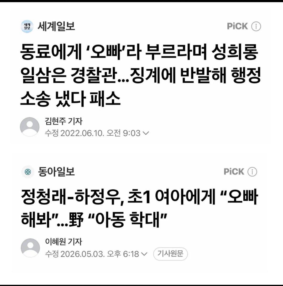백광현 tweet media