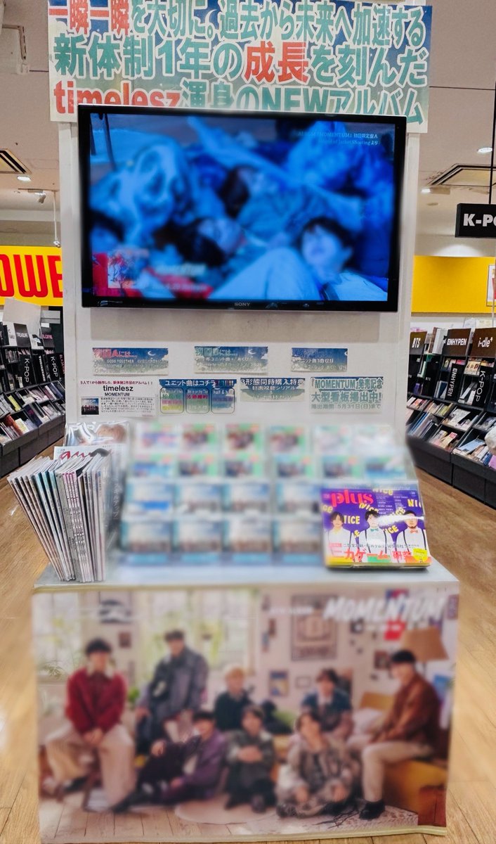 timelesz】 🆕アルバム『MOMENTUM』 🍀大好評発売中です🍀 ポップスを