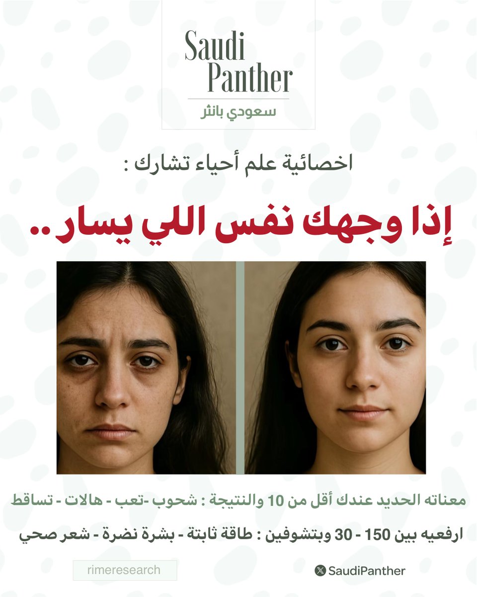 saudi panther | سعودي بانثر tweet media