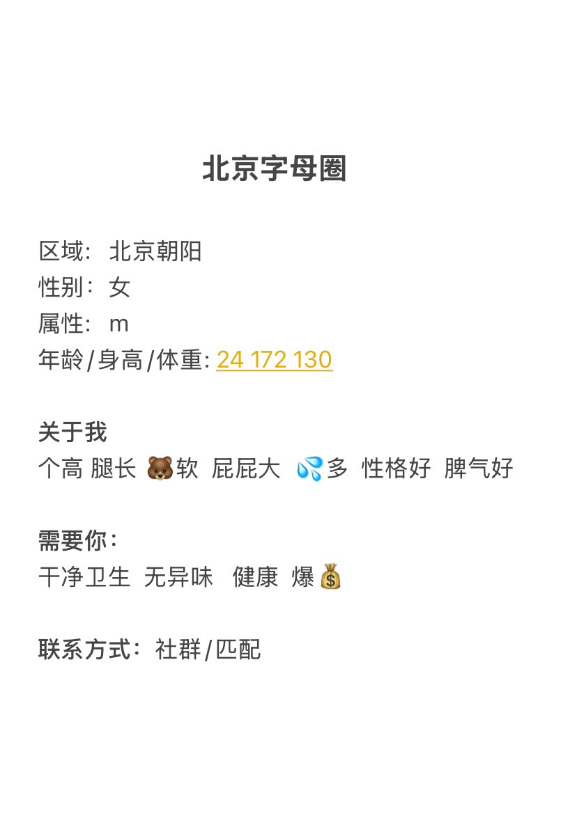 北京字母墙 tweet media