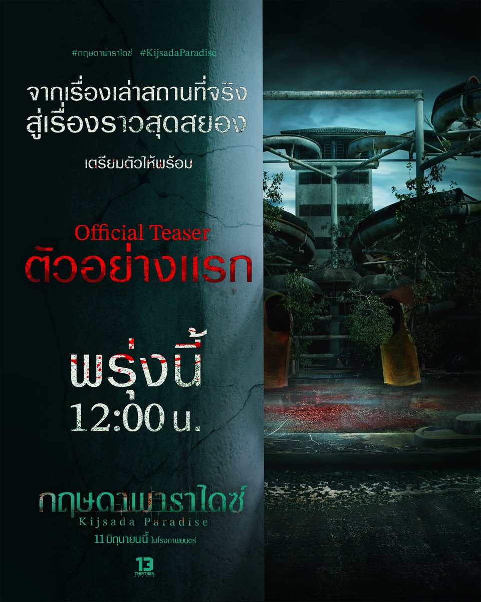 Omg what do you mean tomorrow at 12 PM they'll release the trailer of Kijsada Paradise?!?!?!?!??! Finallyyyyy 😭😭😭😭😭😭😭

#กฤษดาพาราไดซ์ #KijsadaParadise
#Fourthnattawat #โฟร์ทณัฐวรรธน์