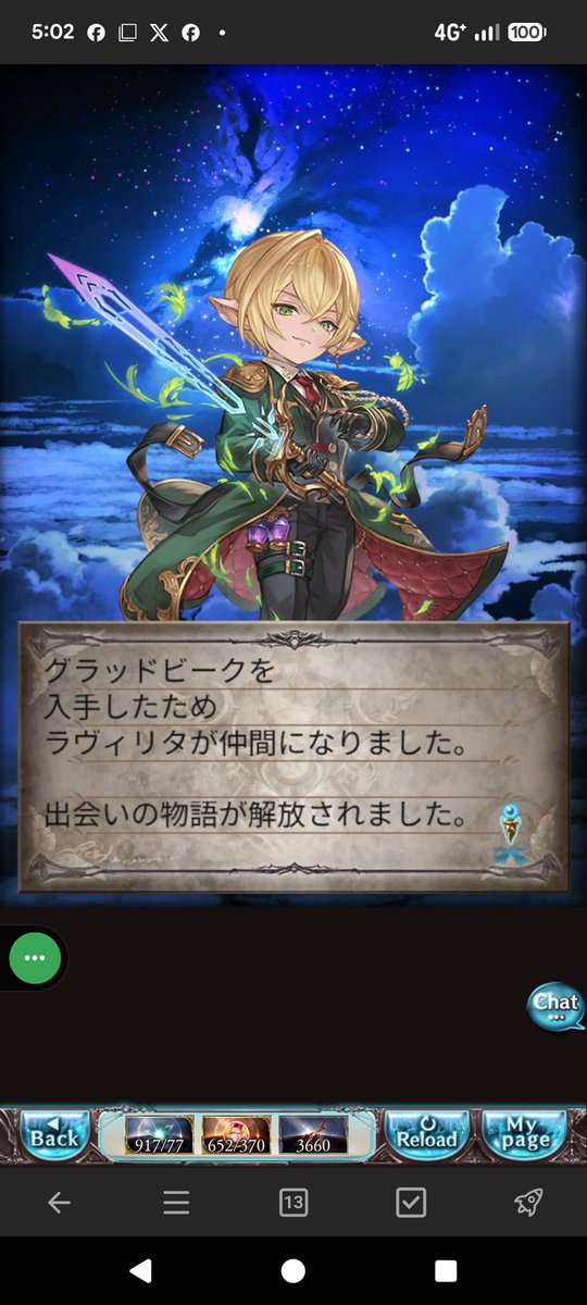 rickey22112's tweet photo. #グラブル　#無料10連
#ラヴィリタ　来ました〜♫
※今回はグラサイ演出付き https://t.co/3FMvEMX8eY