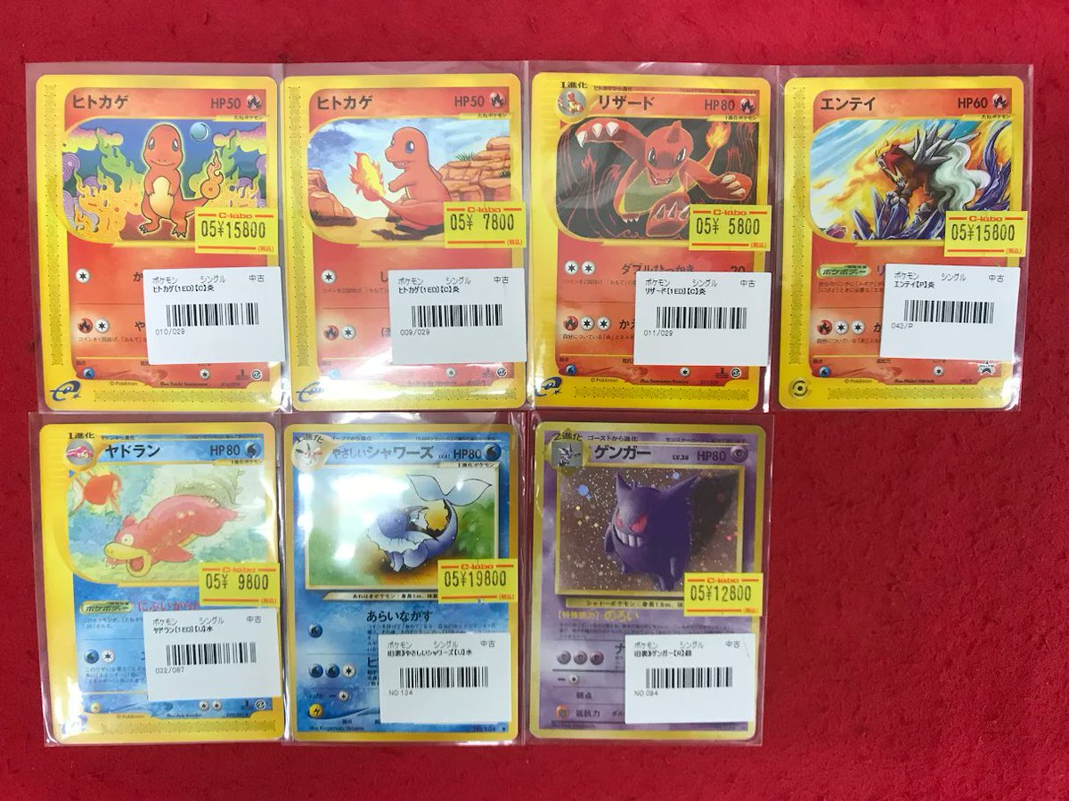 ポケカ 販売情報】 ポケモンカードゲームより eカードや旧exのカード