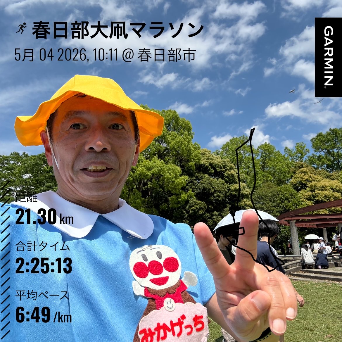 みかげっち@5/10仙台国際ハーフ tweet media