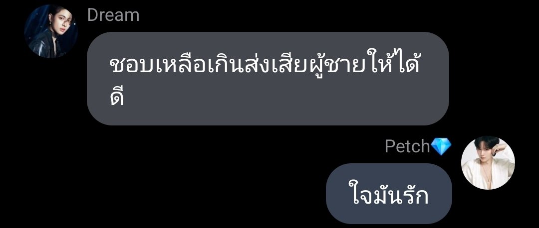 เวทูนู tweet media