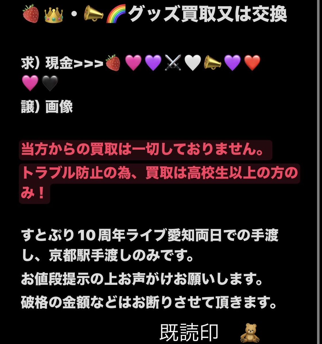 ゆず 取引垢 tweet media