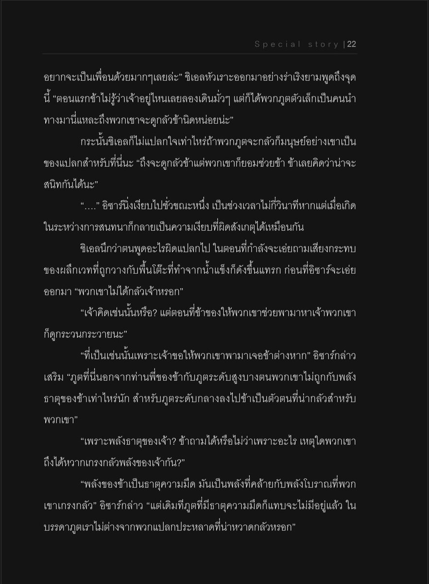 แมวอ้วนจอมเพ้อ tweet media